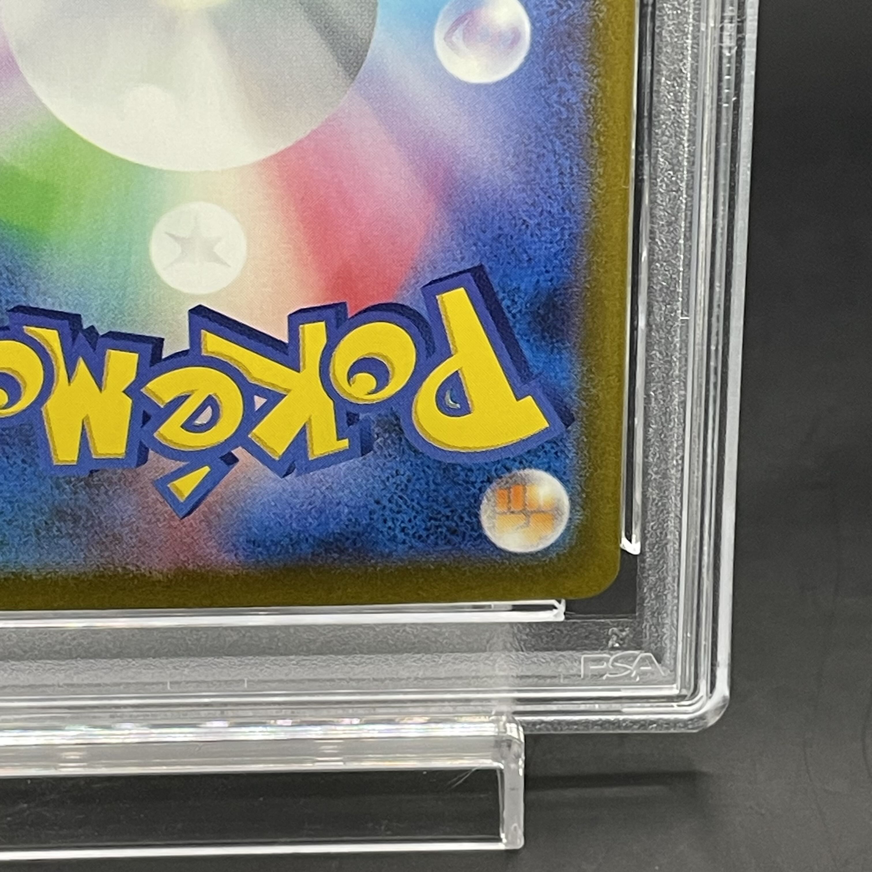 PSA10】ミュウex SAR 347/190 1枚の通販 土日祝休@magi公式(コレクター