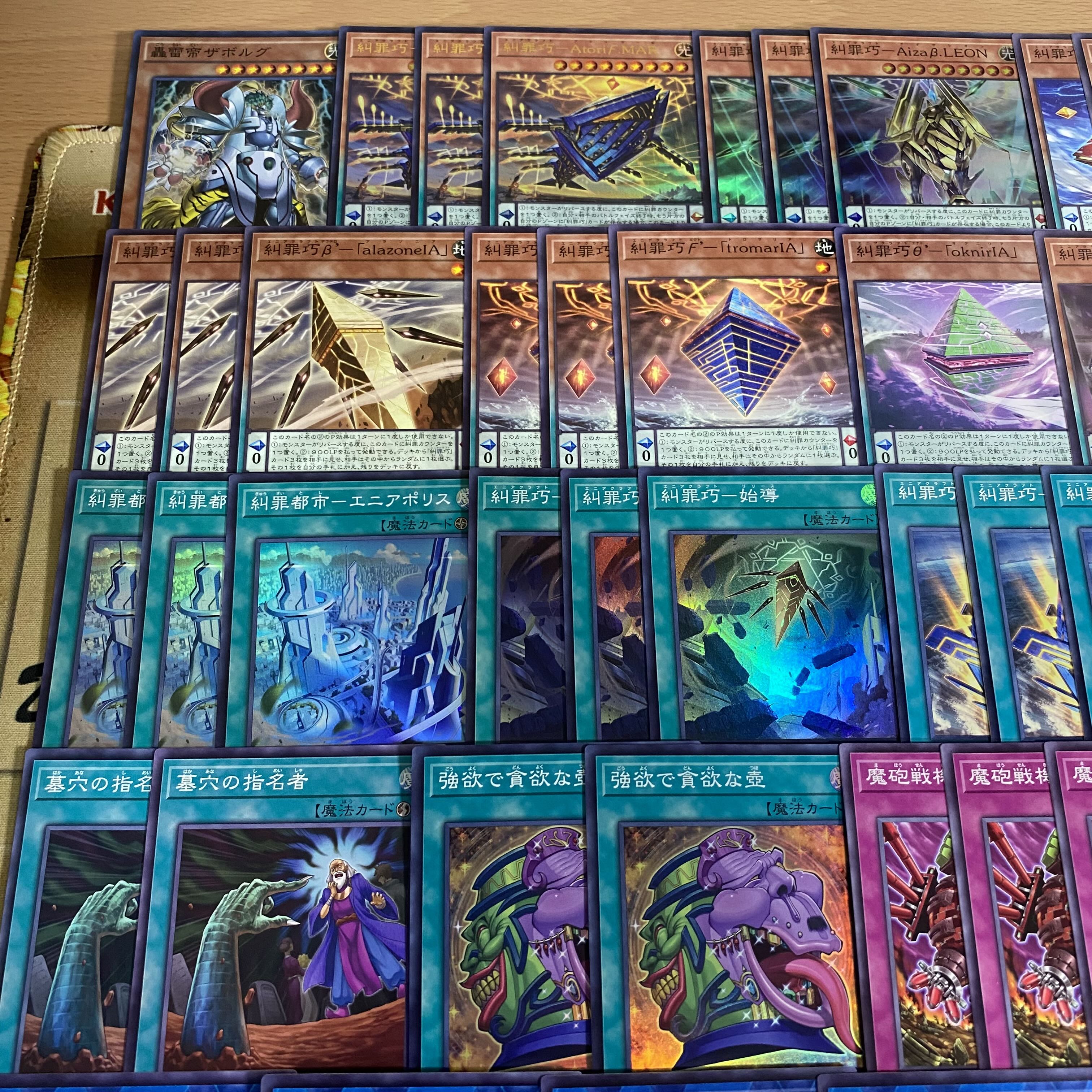 遊戯王 アジア版 糾罪巧－Atoriϝ.MAR プリズマ3枚 糾罪巧-Atori?.MAR