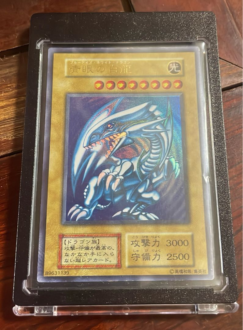 kny26730#73遊戯王 青眼の白龍 初期 PSA9 鑑定品】遊戯王 青眼の白龍