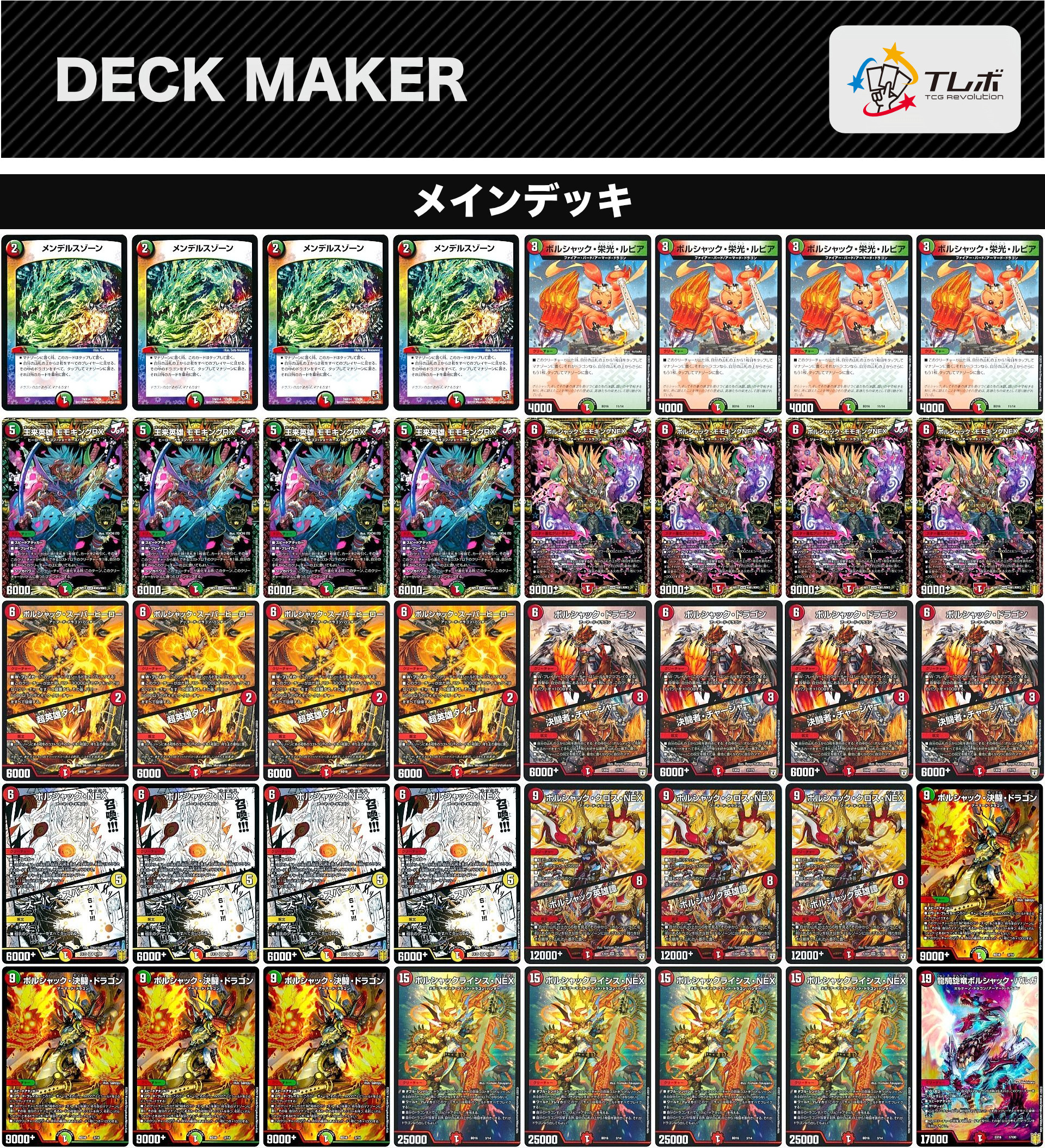 本格構築 赤緑モモキング ブランドnext star 本格構築 赤緑モモキング