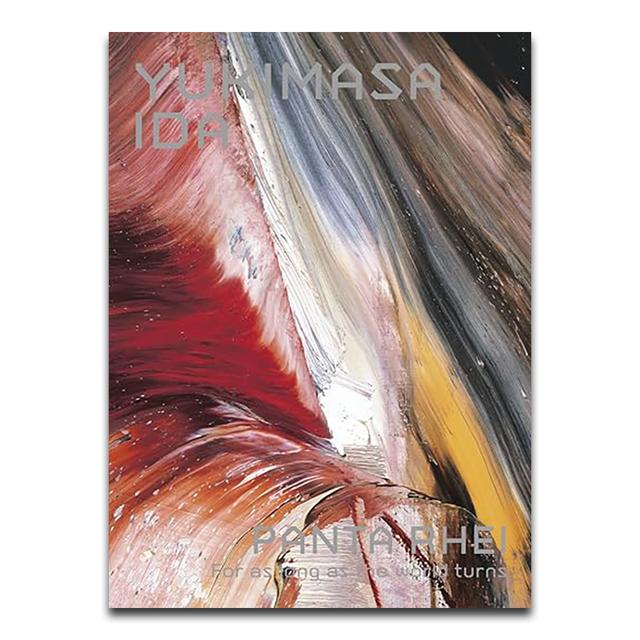 YUKIMASA IDA PANTA RHEI: For as long as the world turns 井田 幸昌