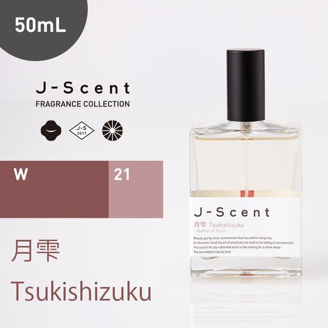 J-Scent（ジェイセント）香水 W21 月雫 /Tsukishizuku オード