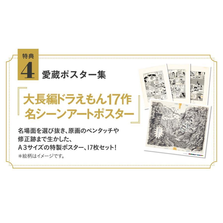 ポイント10倍】100年大長編ドラえもん 愛蔵版 全17巻セット 藤子・F