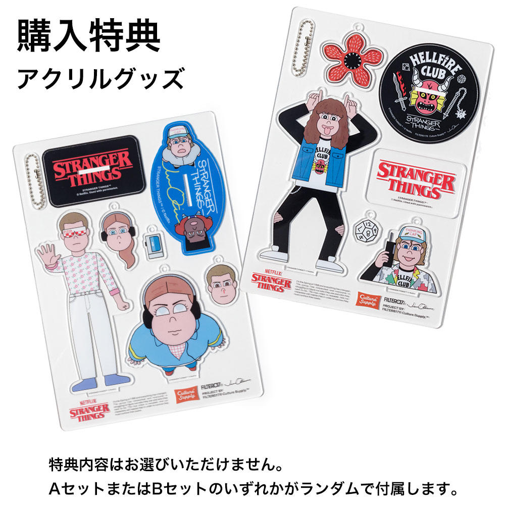 数量限定】フィギュア 限定特別版(1体入り) Eddie(エディ) Stranger