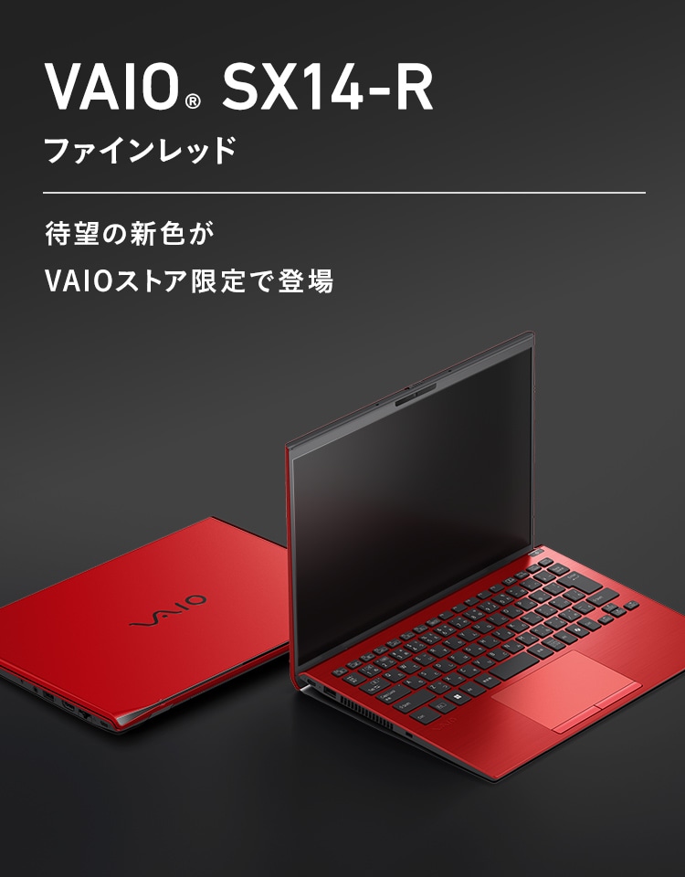 ノートパソコン 14.0型（軽量型）: (並び順：新着順)｜VAIO公式
