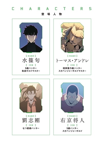 俺だけレベルアップな件 20: 本・コミック・雑誌 | カドスト