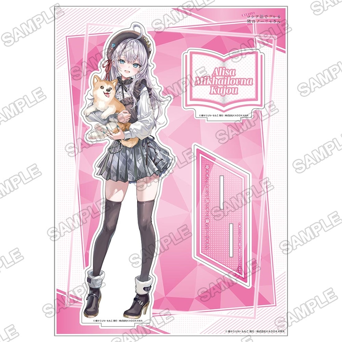 ライトノベル展2025 BIGアクリルフィギュア 時々ボソッとロシア語で