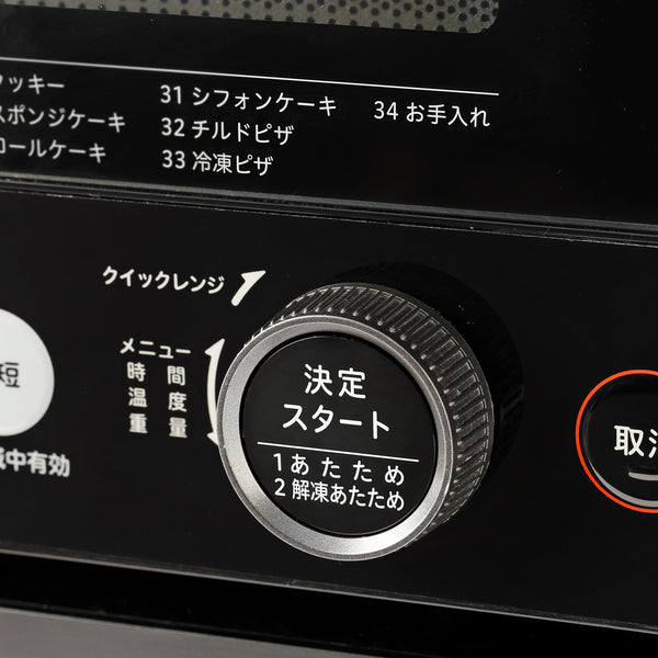 オーブンレンジ SX-20G251 | シロカオンラインストア