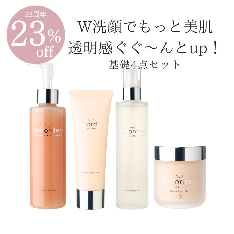 エムディア 化粧水・洗顔・日焼け止め3点セット エムディア 化粧水