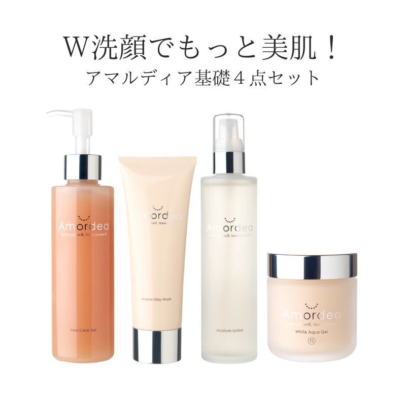 スキンケア基礎4点セット ｜ アマルディア化粧品公式ショップ