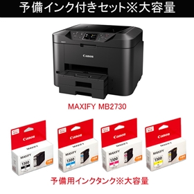 インクジェット複合機 MAXIFY MB2730 □納期約2週間:インクジェット