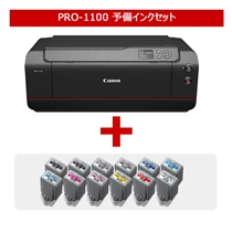 キヤノン ラージフォーマットプリンター PRO-1100:大判プリンター(A2