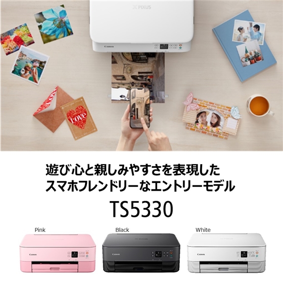販売終了】インクジェット複合機 PIXUS TS5330(ホワイト