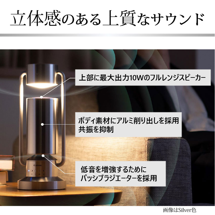 キヤノンのスピーカー albos Light&Speaker電源アダプターセット購入ページ