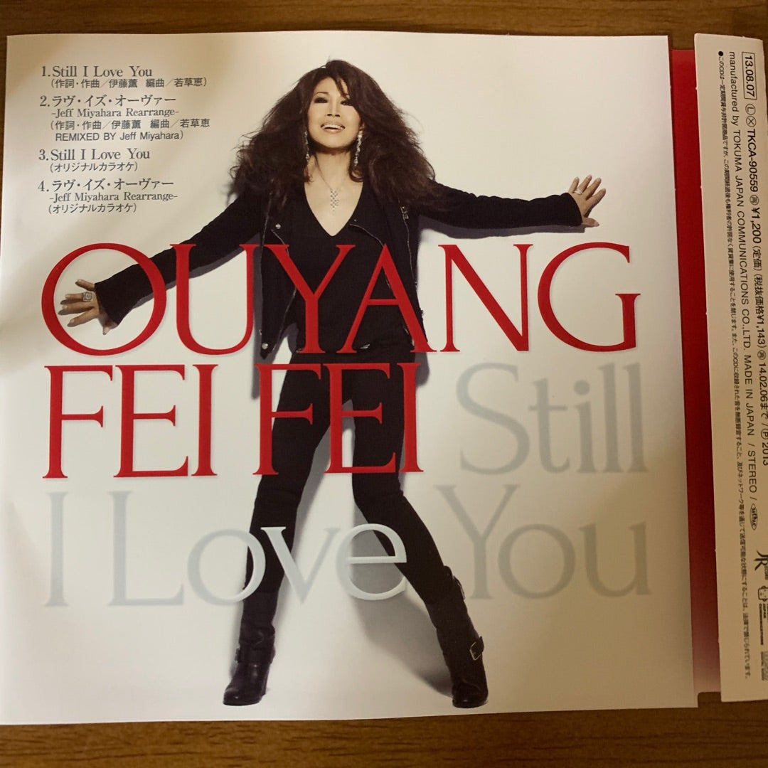 欧陽菲菲さん ♬Still I Love You | 小川寿人BLOG「歌&司会TALK上達