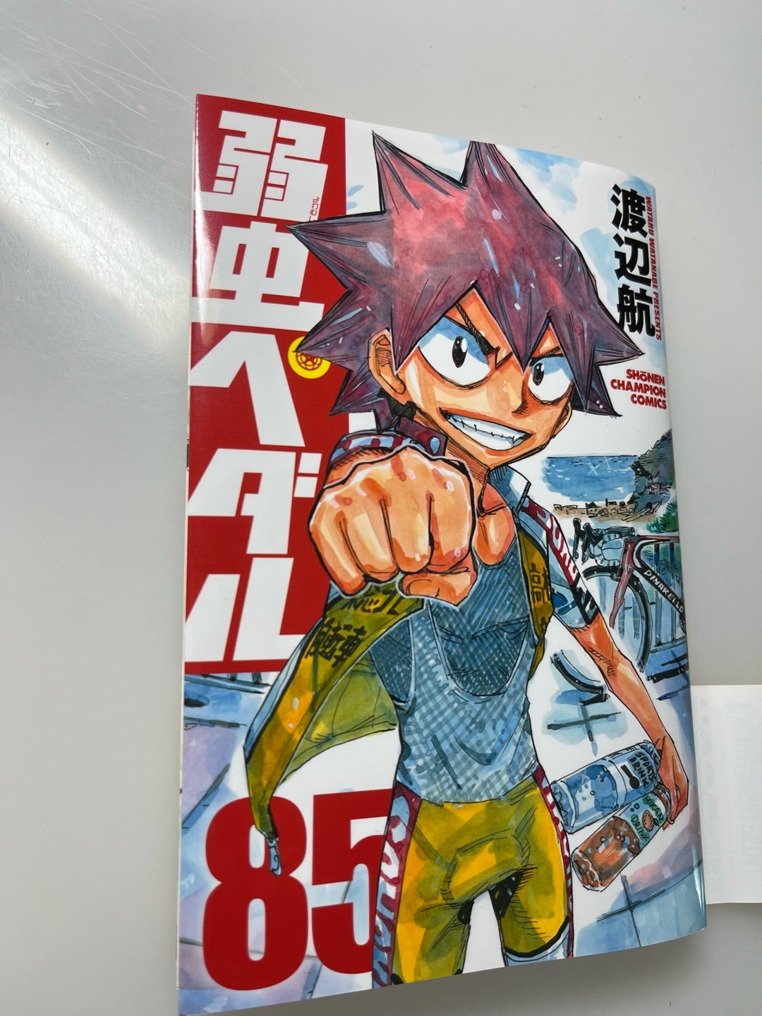 8/8！発売！！ コミックス85巻 | 「弱虫ペダル」今日も全力で走ります！！