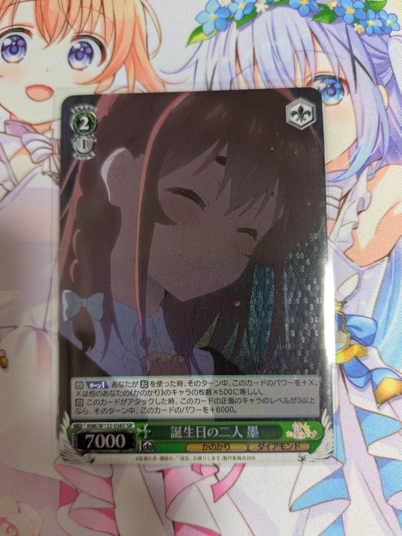 ヴァイスシュヴァルツ】彼女、お借りします Vol.2【開封】 | なんでも