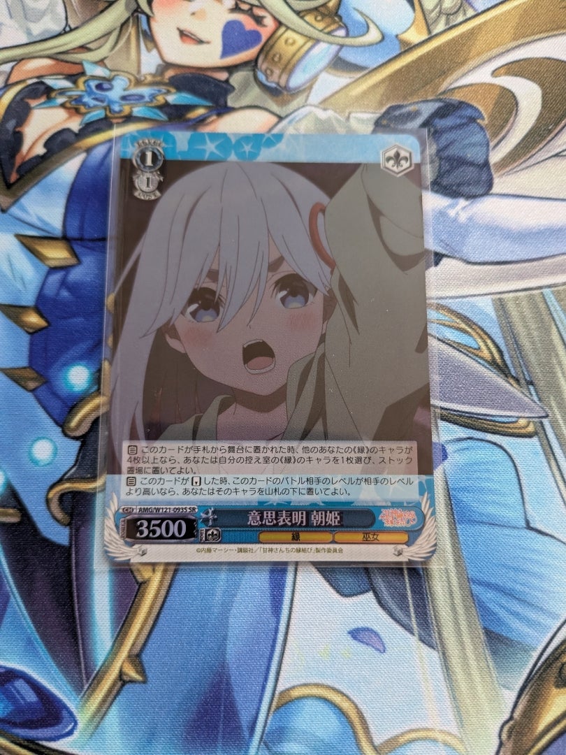 ヴァイスシュヴァルツ】甘神さんちの縁結び おかわり【開封