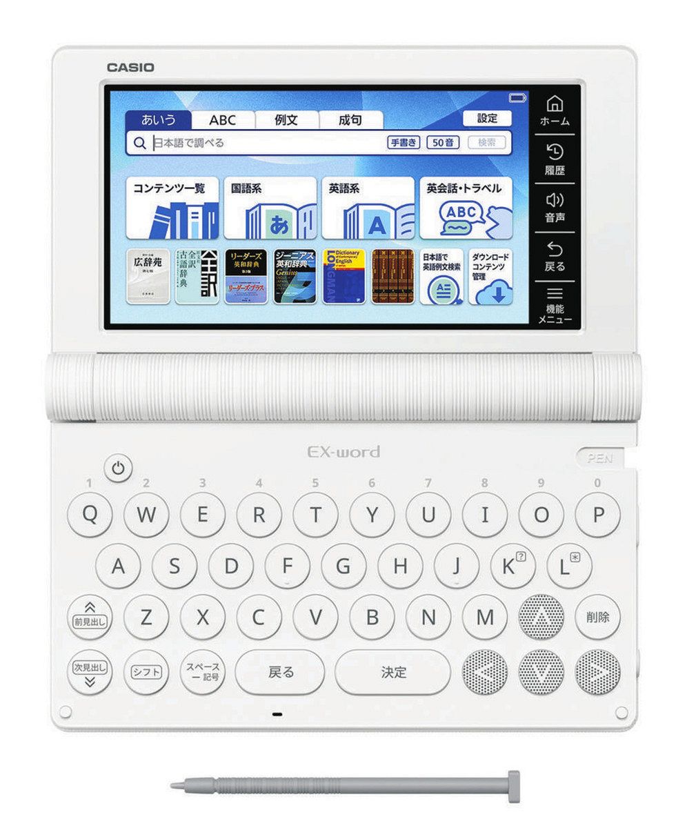 カシオ 電子辞書 エクスワード AZ-SX9800 追加コンテンツ ドイツ語