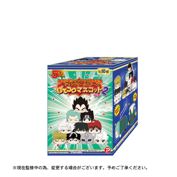 グッズ: 週刊少年ジャンプ50周年記念ジャンプオールスターズ ぽてコロ