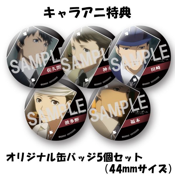 BD・DVD: ジョーカー・ゲーム Blu-ray BOX 上巻 【BD】 ※キャラアニ