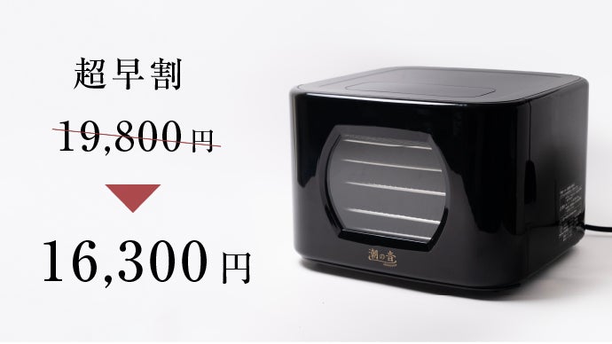あらゆる食材を「干す」楽しみを。お家で簡単に干物ができるフード