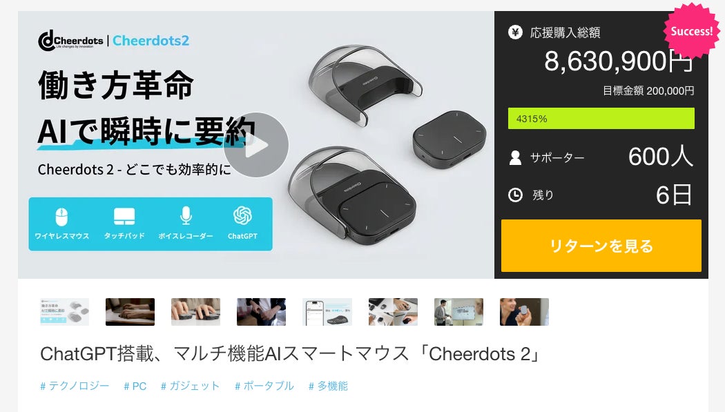 ChatGPT搭載、マルチ機能AIスマートマウス「Cheerdots 2