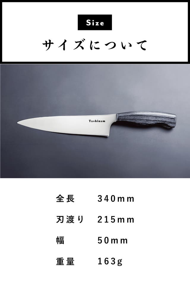 関の刃物職人とスーパーステンレスが実現する「Tashinam 完全無欠包丁