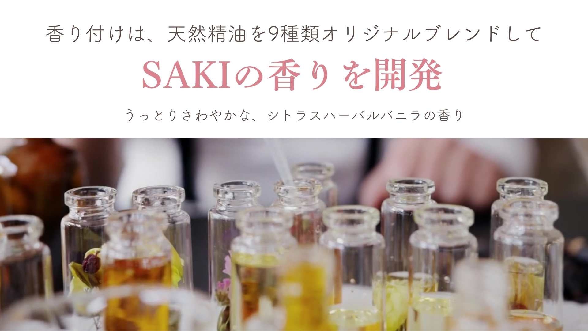 SAKIオイルとKIYOME全身シャンプーバーのセット – Makuake STORE