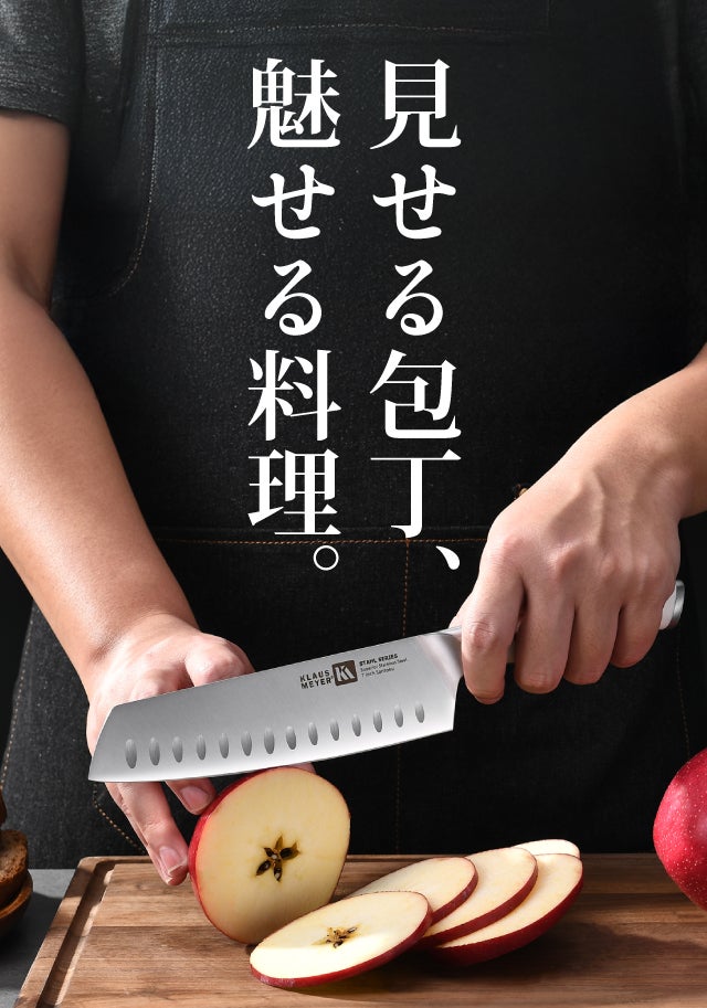 料理は怪我なくスムーズに。安全性を重視した、職人技と先進的技術が