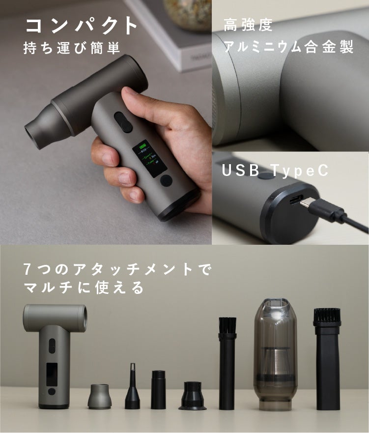 JSFコラボ】スマホサイズで風速35m/sデスクに置きたい2in1エアダスター