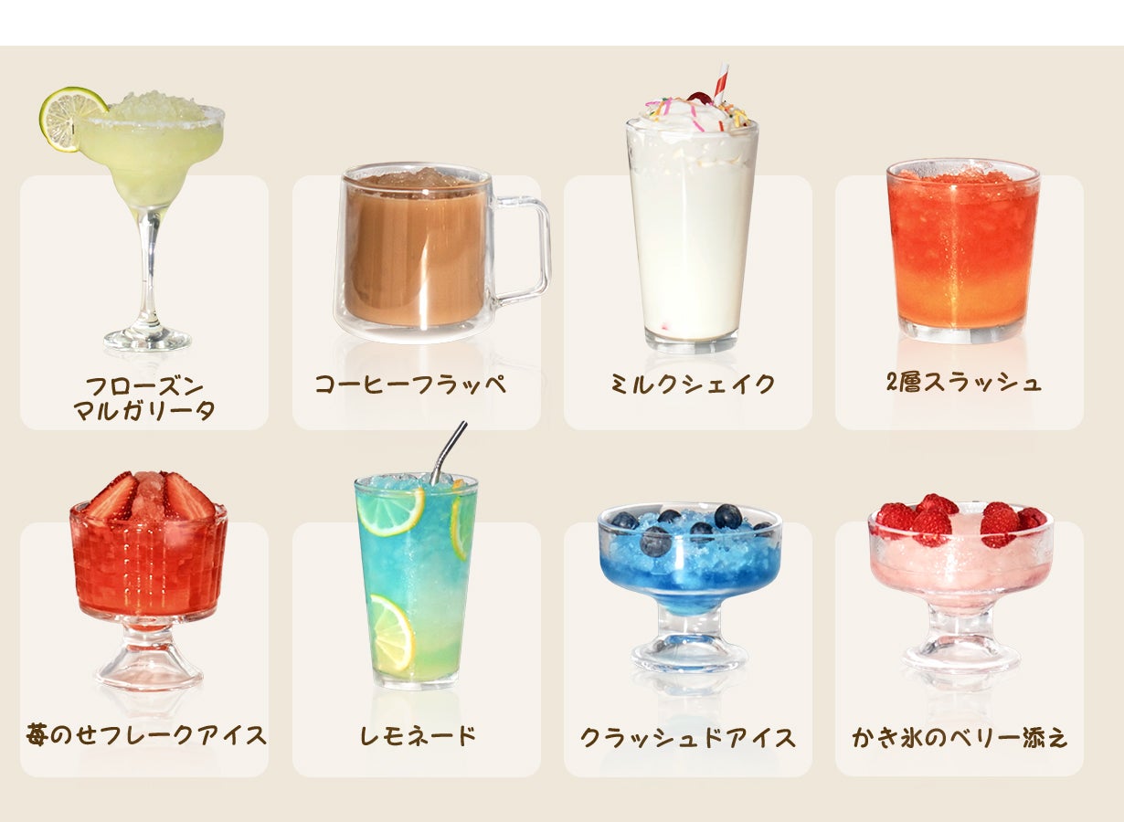 無限アレンジ×15食感で、毎日が新発見。急速凍結フローズンマシン