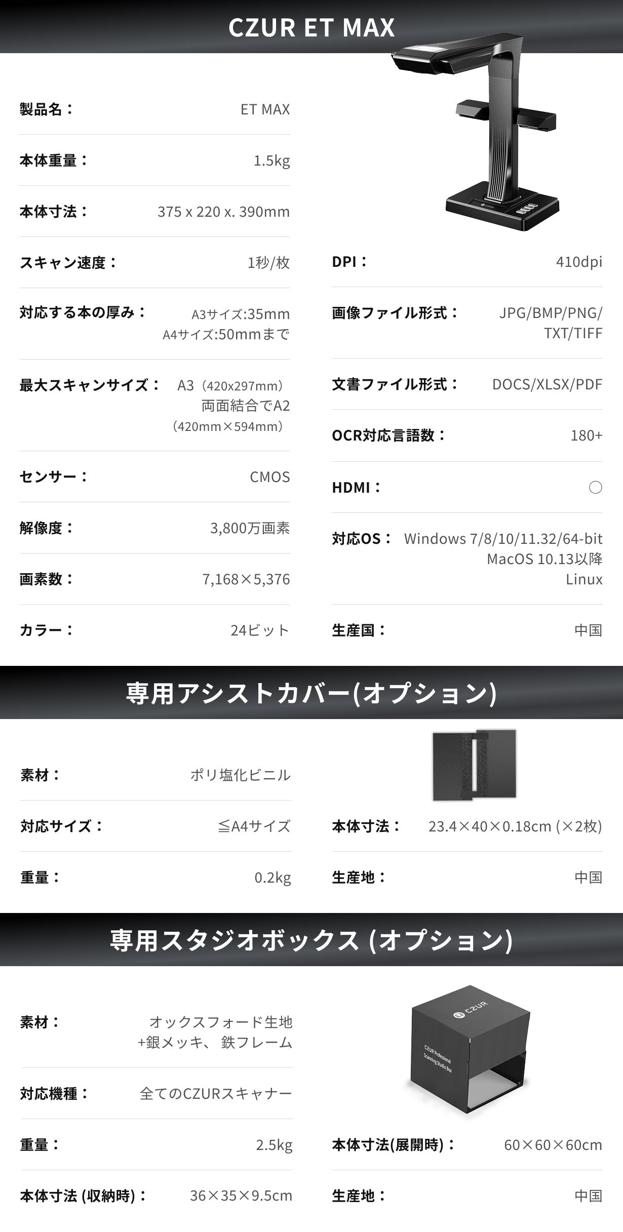 仕事を加速するハイエンドスキャナー「CZUR ET MAX」｜マクアケ