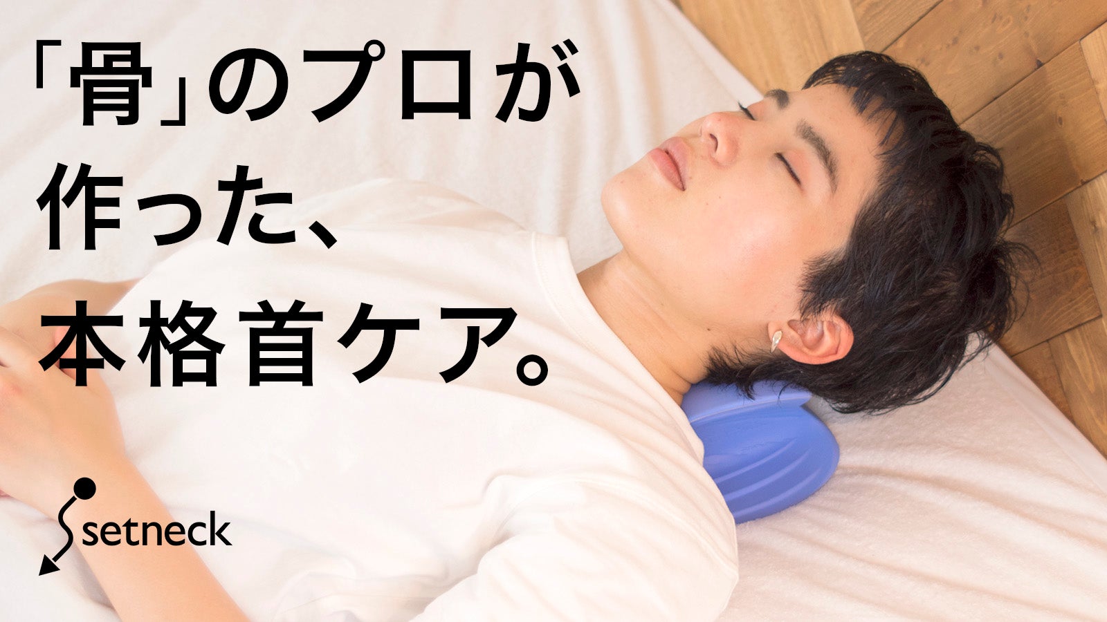 Makuake カイロフィット 首トレーニング 【公式通販】