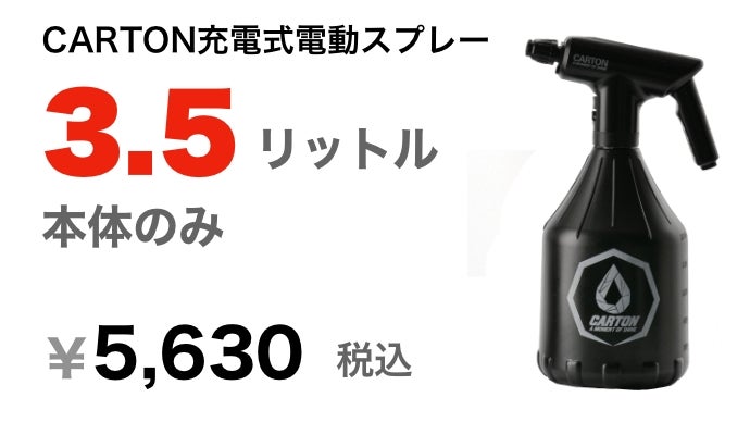 愛車をいつもピカピカに！手圧無し！車内充電可！洗車用充電式電動
