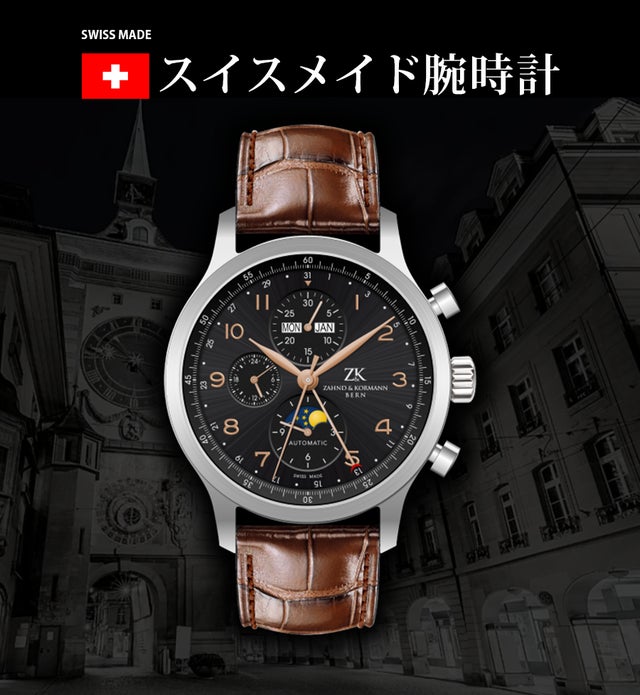 本物のスイスメイド、新鋭ブランド！クロノグラフ機械式をスケルトンで