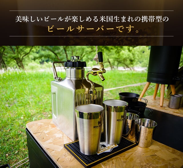 キンキンに冷たい新鮮ビールを】家、キャンプで大活躍。冷蔵庫に入る
