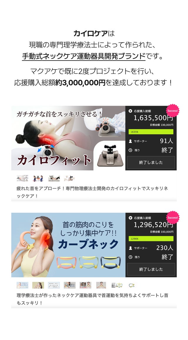 理学療法士開発のカイロネックで凝っている首の運動とストレッチを