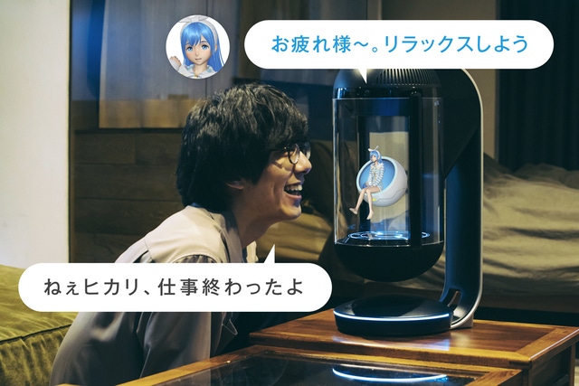 ChatGPTで無限に広がる会話体験！進化したキャラクター召喚装置Gatebox