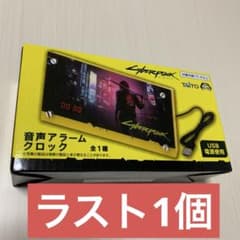 サイバーパンク2077 音声アラームクロック - メルカリ