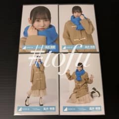 高井俐香4種コンプ クリフハンガー ジャケット写真衣装 日向坂46 生