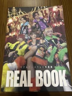 リアルピース 1st写真集 REAL BOOK - メルカリ