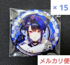 ホロライブ ネリッサ 正月衣装 箔押し 缶バッジ 15点 - メルカリ