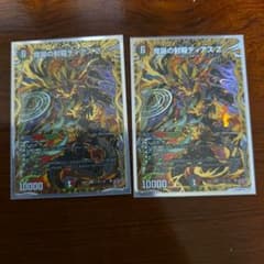 魔誕の封殺 ディアスZ シークレット 2枚 シク - メルカリ