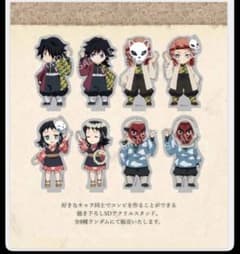鬼滅の刃 ufotable 繋がるアクリルスタンド 義勇 錆兎 真菰 鱗滝