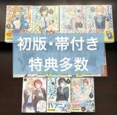 千歳くんはラムネ瓶のなか SS集 全巻セット 初版帯付き 特典付き
