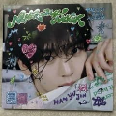 ZEROBASEONE ゼベワン ユジン 直筆サイン アルバム - メルカリ