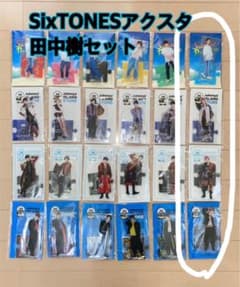 SixTONES アクスタ 田中樹 - メルカリ