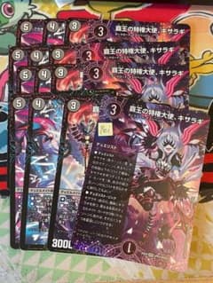 4枚set 覇王の特権大使キサラギ 闇のデュエリスト 4 - メルカリ