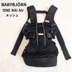 美品 ベビービョルン ワンカイエアー 抱っこ紐 ブラック トイザらス